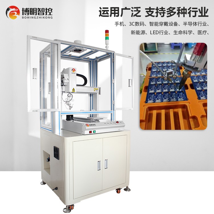柜式單頭單工位焊錫機 柜式單頭單工位焊錫機
