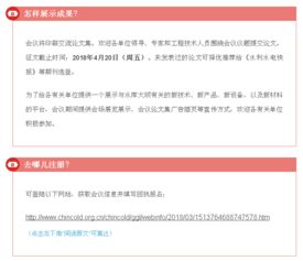 第七屆水庫大壩新技術(shù)推廣研討會(huì)誠(chéng)邀蒞臨